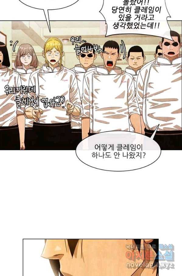 미슐랭스타 시즌4 59화 8