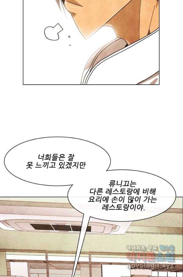 미슐랭스타 시즌4 59화 9