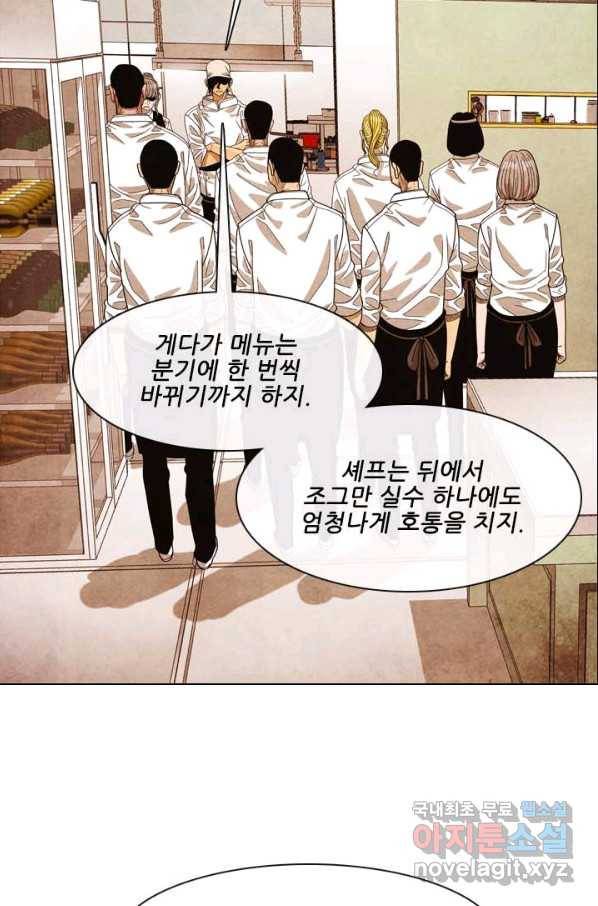미슐랭스타 시즌4 59화 10