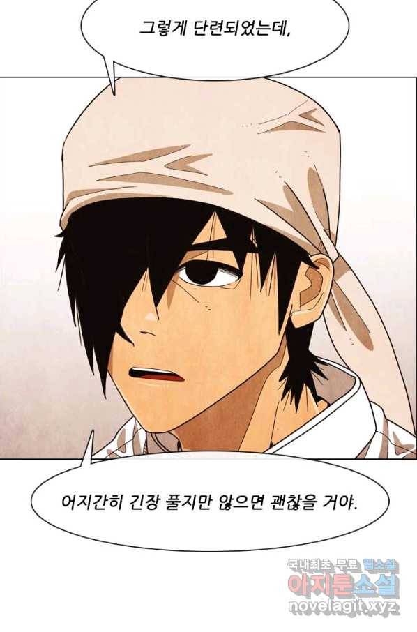 미슐랭스타 시즌4 59화 11