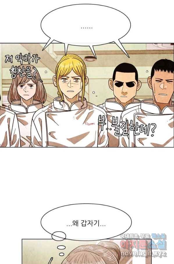 미슐랭스타 시즌4 59화 12