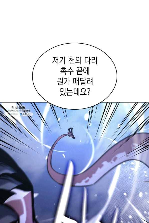 재앙급 영웅님이 귀환하셨다 37화 1