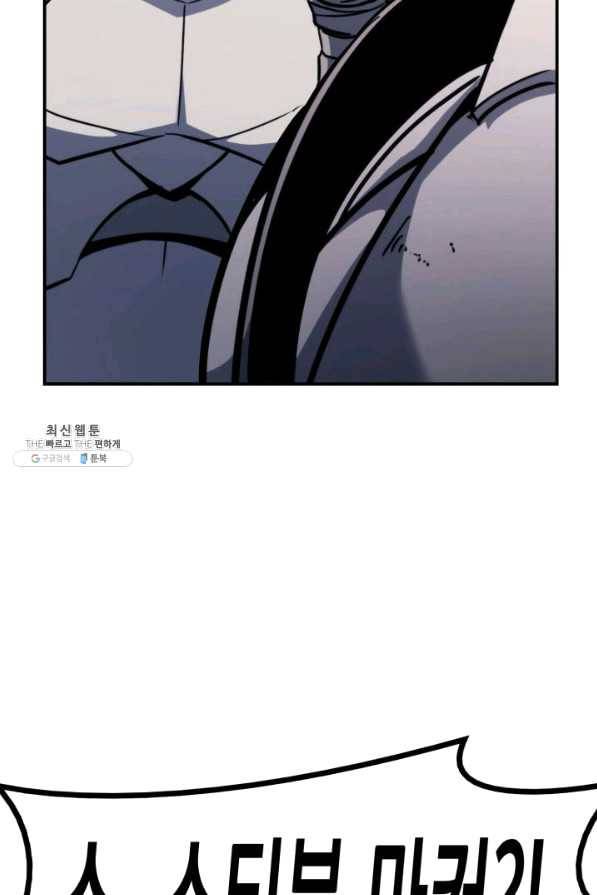 재앙급 영웅님이 귀환하셨다 37화 4