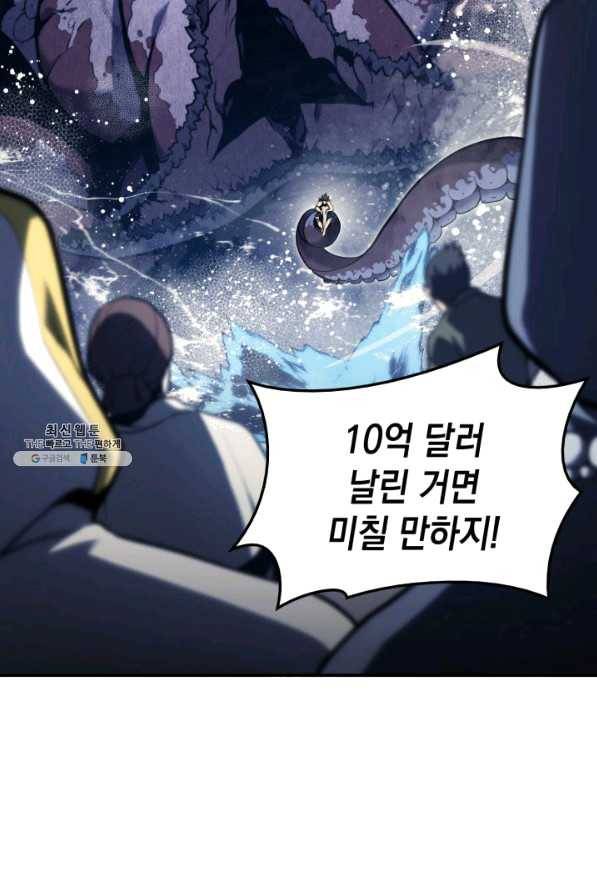 재앙급 영웅님이 귀환하셨다 37화 11