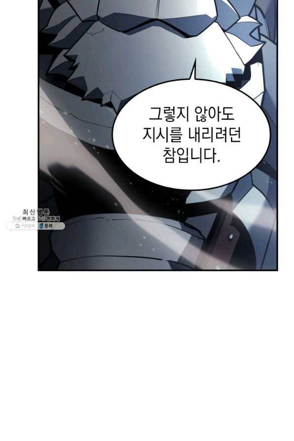 재앙급 영웅님이 귀환하셨다 37화 19