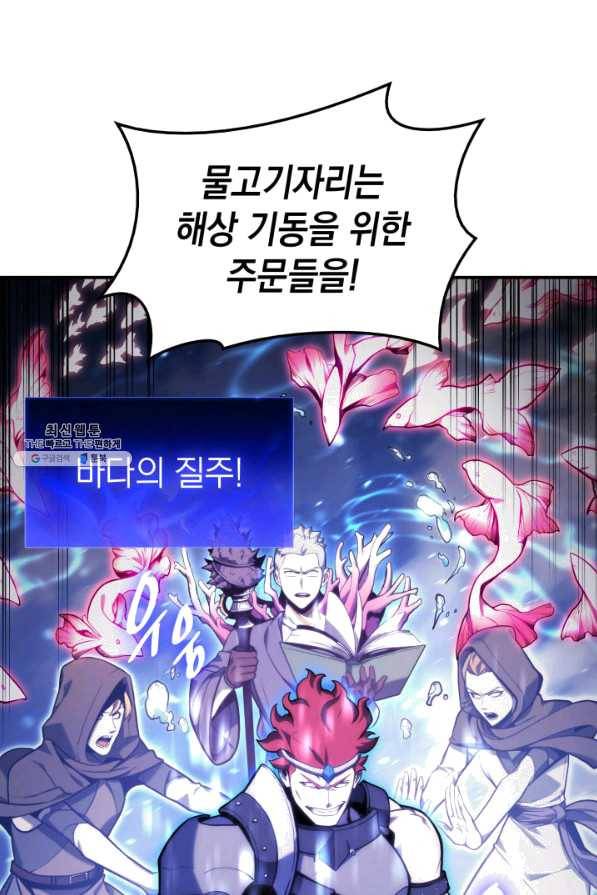 재앙급 영웅님이 귀환하셨다 37화 22