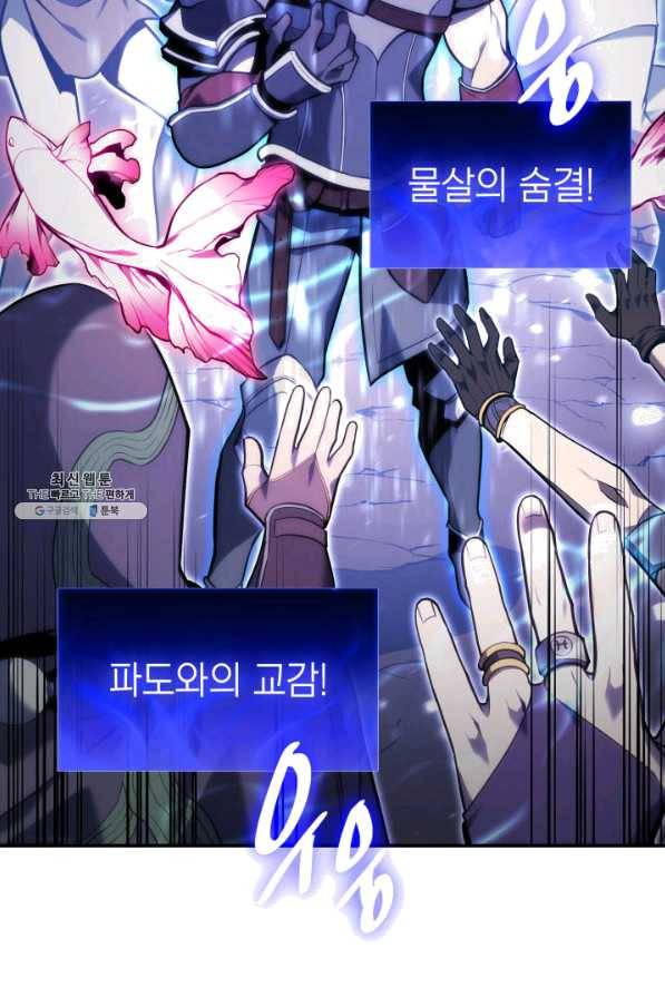 재앙급 영웅님이 귀환하셨다 37화 23