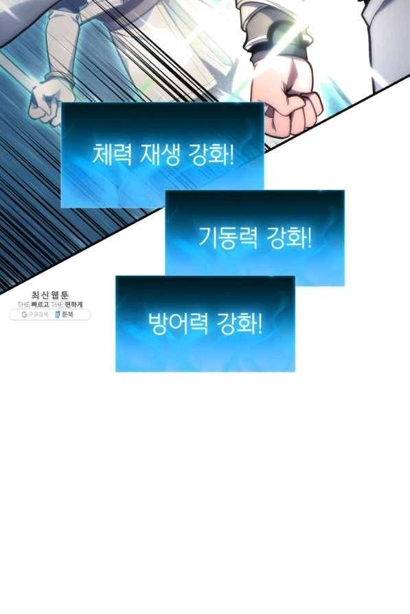 재앙급 영웅님이 귀환하셨다 37화 26