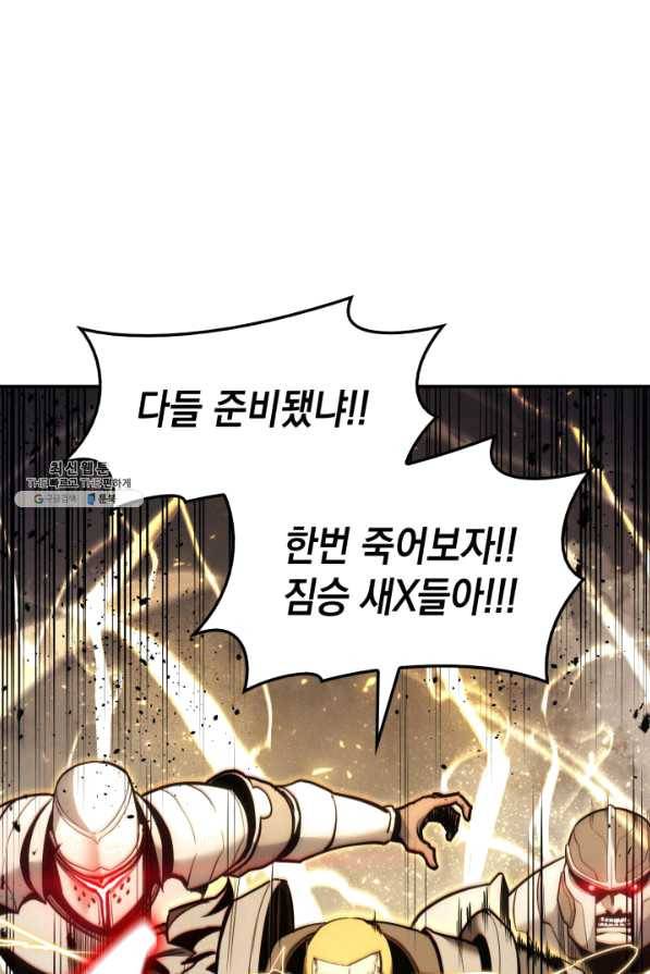 재앙급 영웅님이 귀환하셨다 37화 32