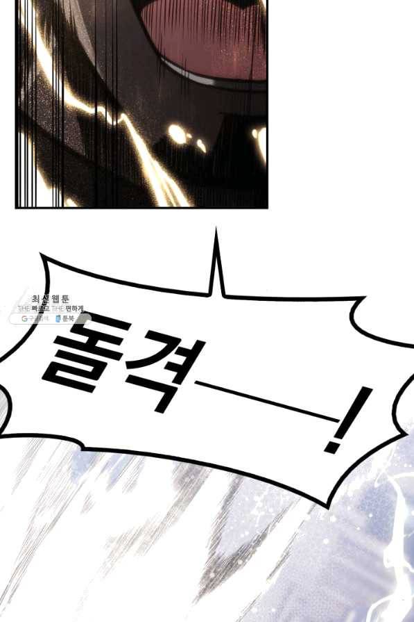 재앙급 영웅님이 귀환하셨다 37화 35