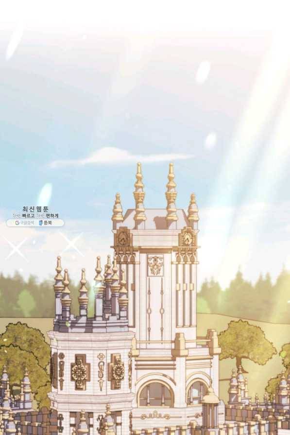 아빠, 나 이 결혼 안 할래요! 71화 3
