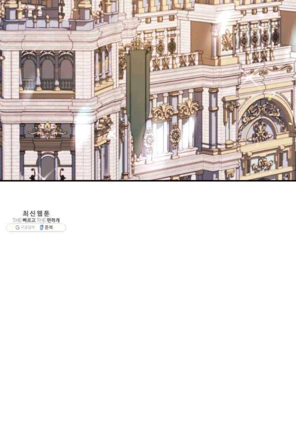 아빠, 나 이 결혼 안 할래요! 71화 4