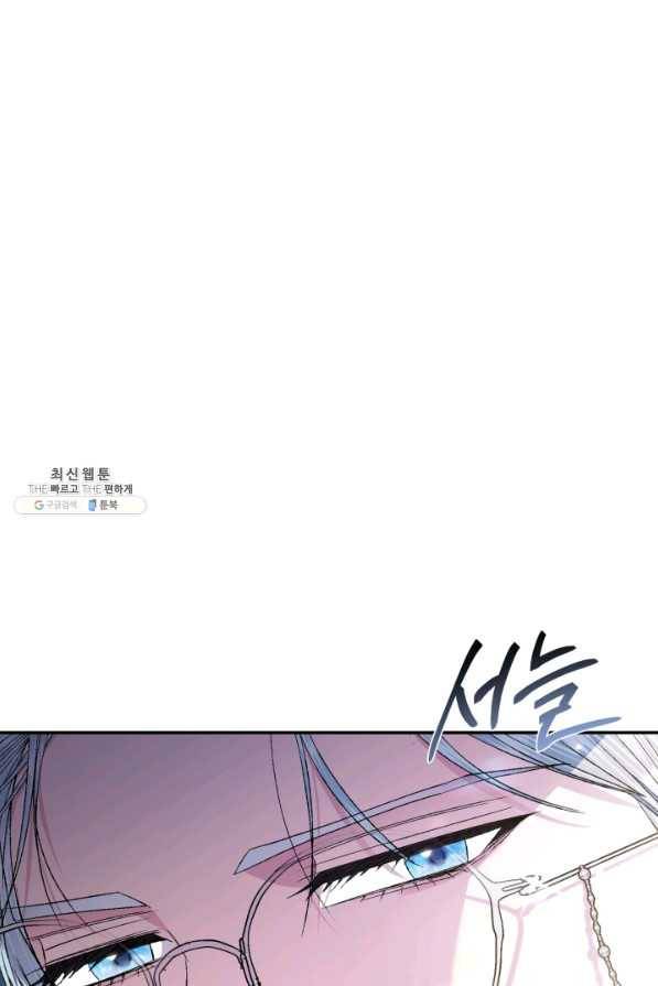 아빠, 나 이 결혼 안 할래요! 71화 6