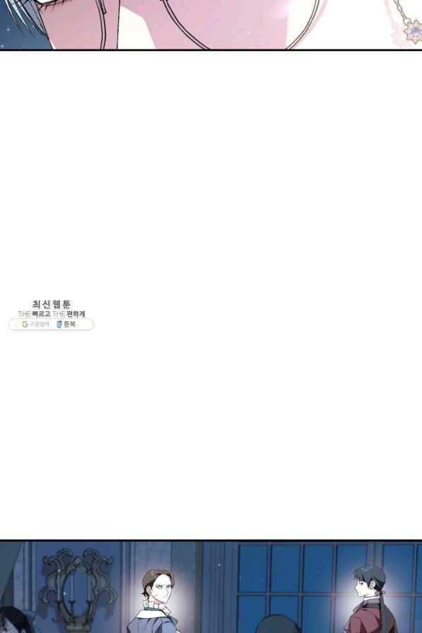아빠, 나 이 결혼 안 할래요! 71화 7