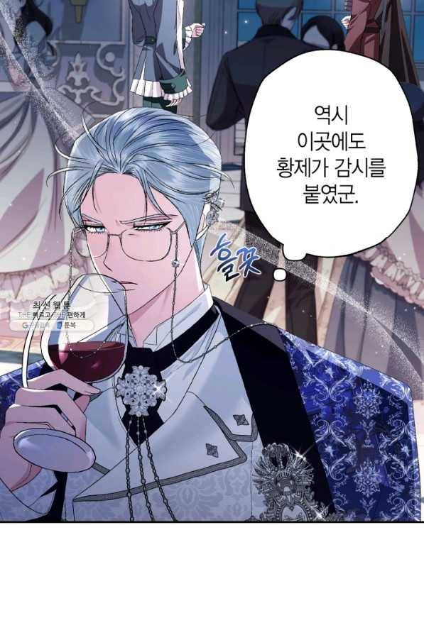 아빠, 나 이 결혼 안 할래요! 71화 8