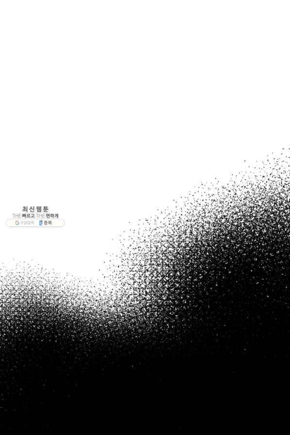 아빠, 나 이 결혼 안 할래요! 71화 9