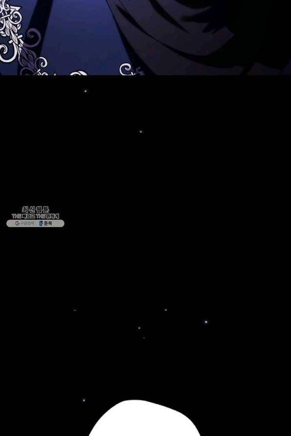 아빠, 나 이 결혼 안 할래요! 71화 17