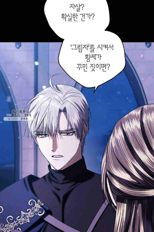 아빠, 나 이 결혼 안 할래요! 71화 18