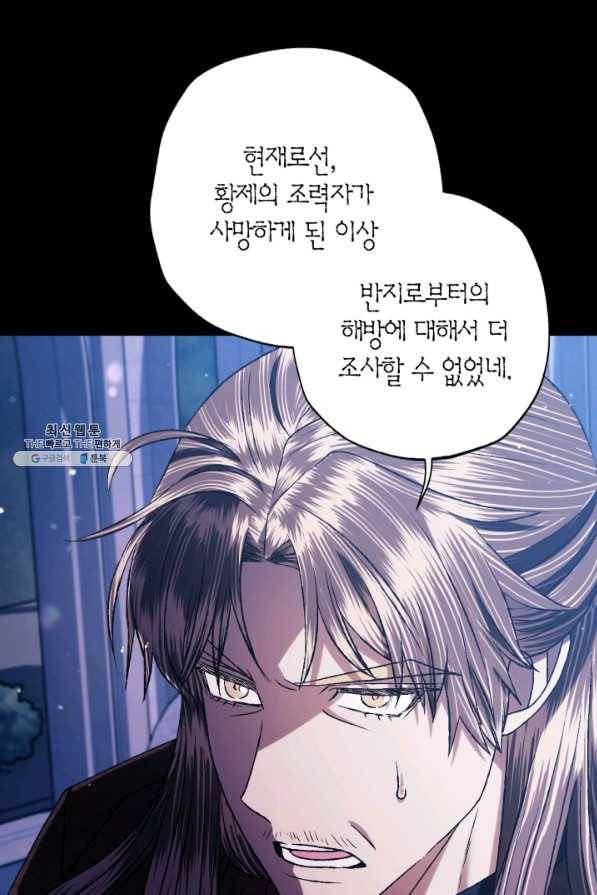 아빠, 나 이 결혼 안 할래요! 71화 20