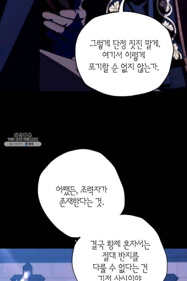 아빠, 나 이 결혼 안 할래요! 71화 23