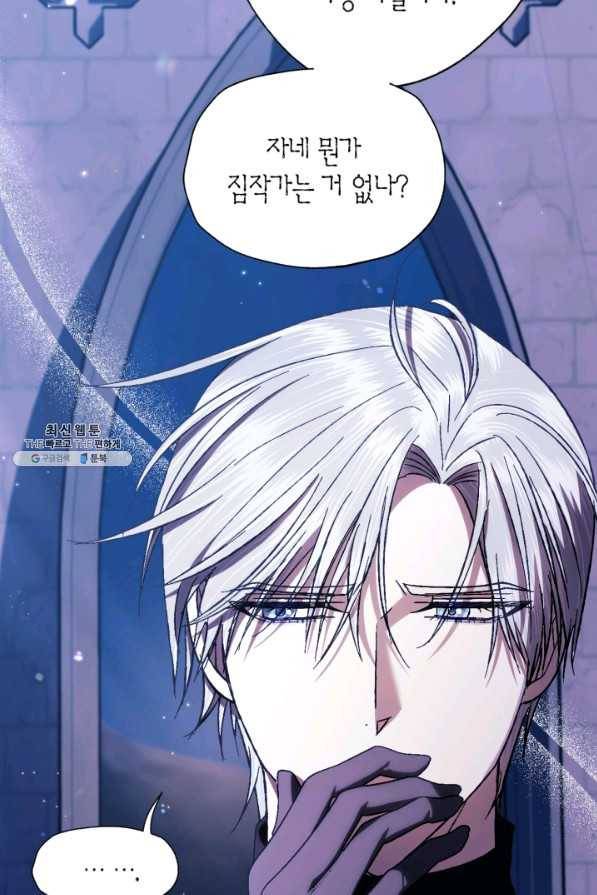 아빠, 나 이 결혼 안 할래요! 71화 24