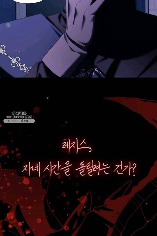 아빠, 나 이 결혼 안 할래요! 71화 25