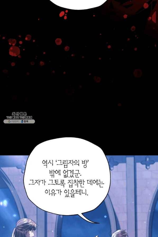 아빠, 나 이 결혼 안 할래요! 71화 27