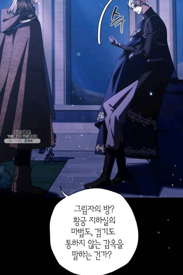 아빠, 나 이 결혼 안 할래요! 71화 28
