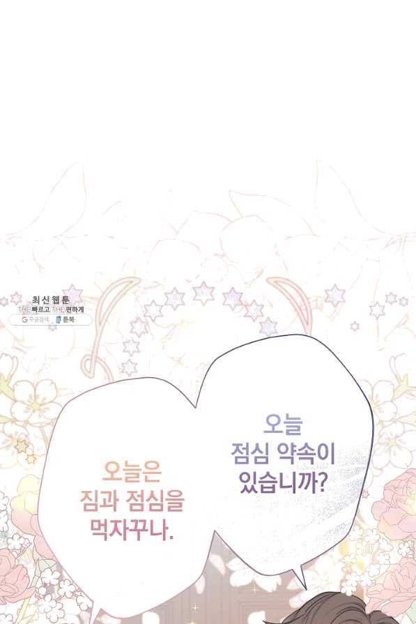 하녀, 여왕이 되다 24화 1