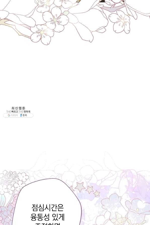 하녀, 여왕이 되다 24화 7