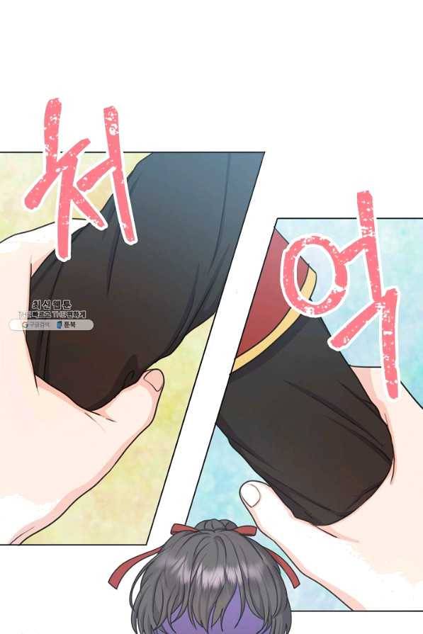 하녀, 여왕이 되다 24화 11