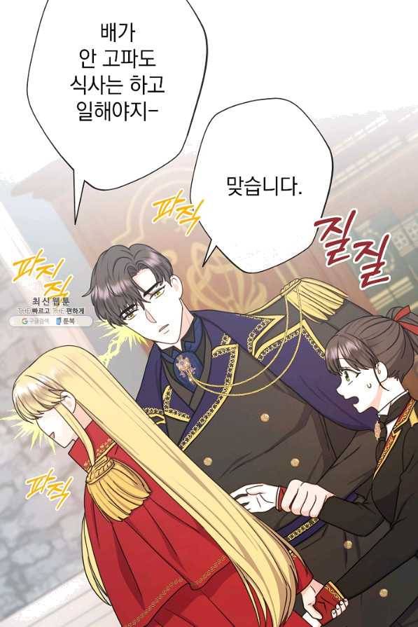 하녀, 여왕이 되다 24화 13