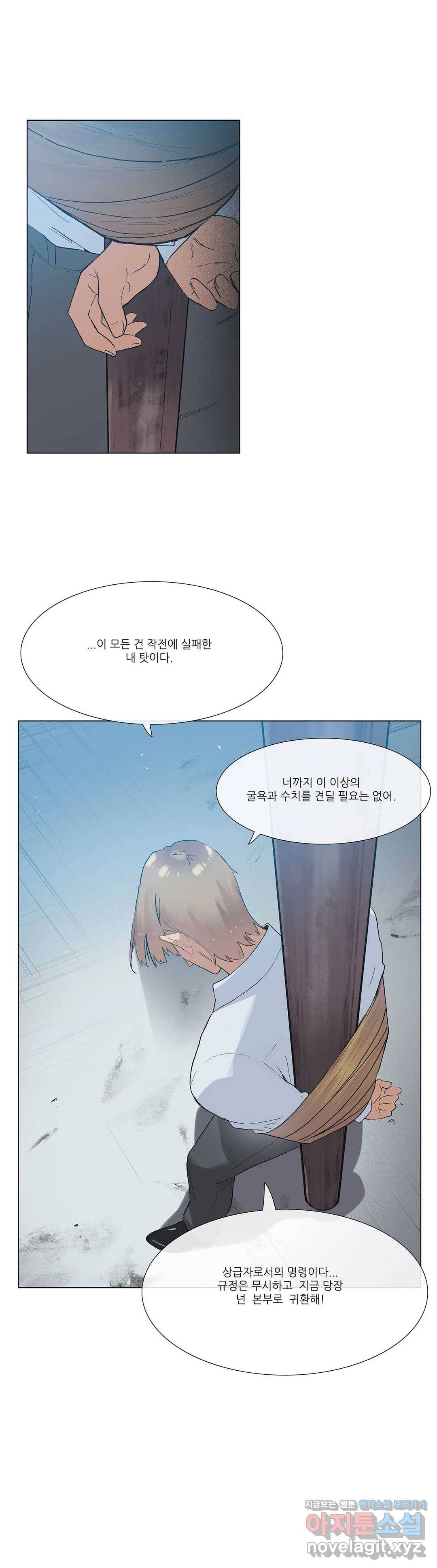 망상구간 42화 1