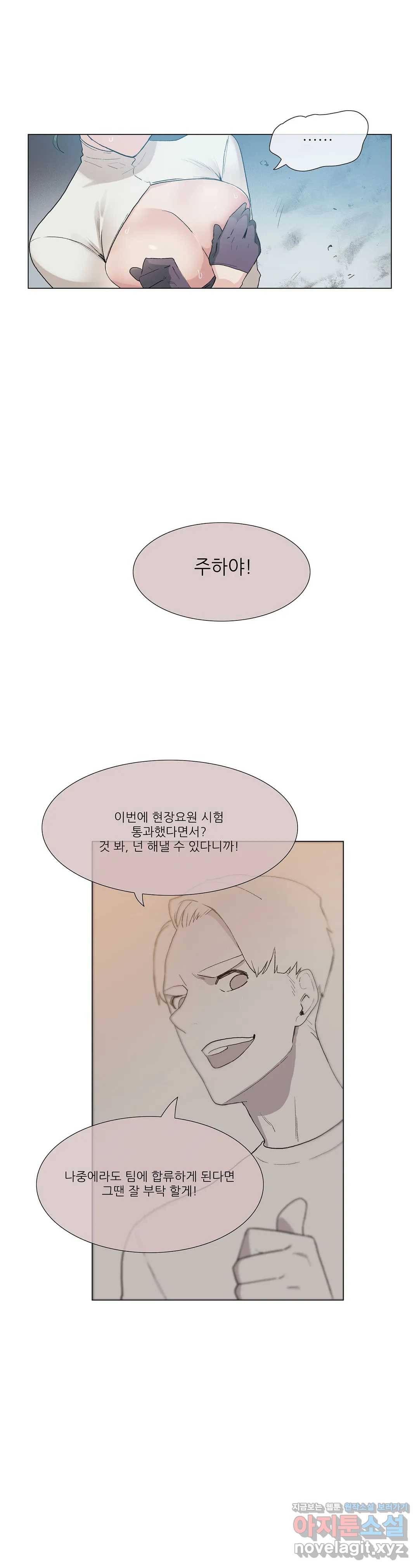 망상구간 42화 2