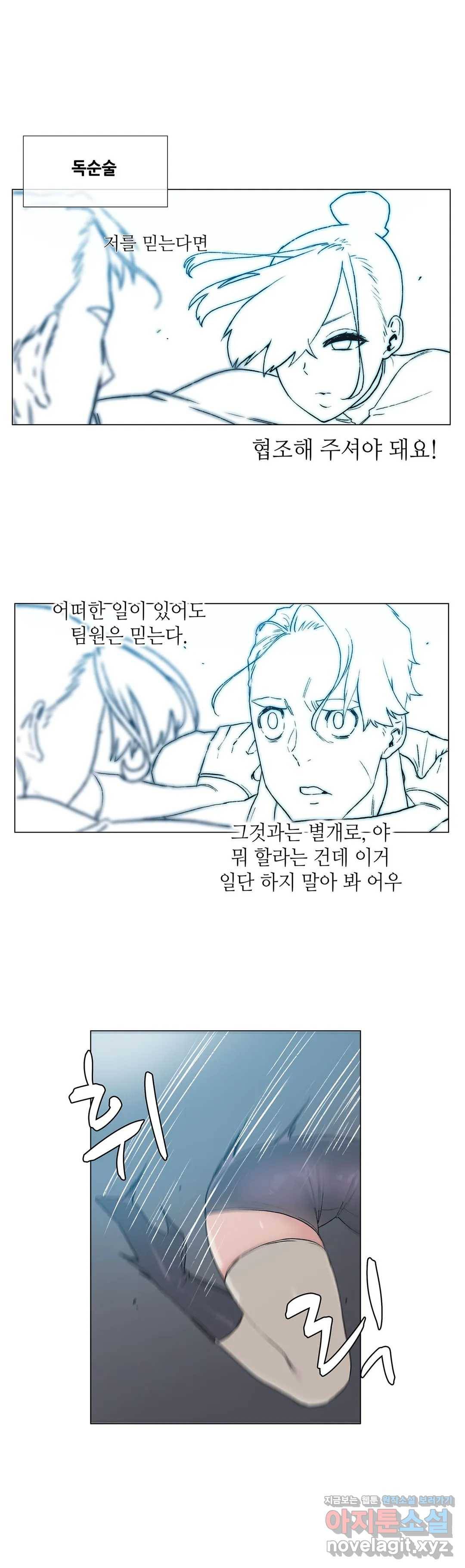 망상구간 42화 6