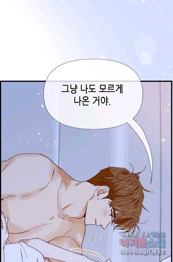 24분의 1 로맨스 109화 7