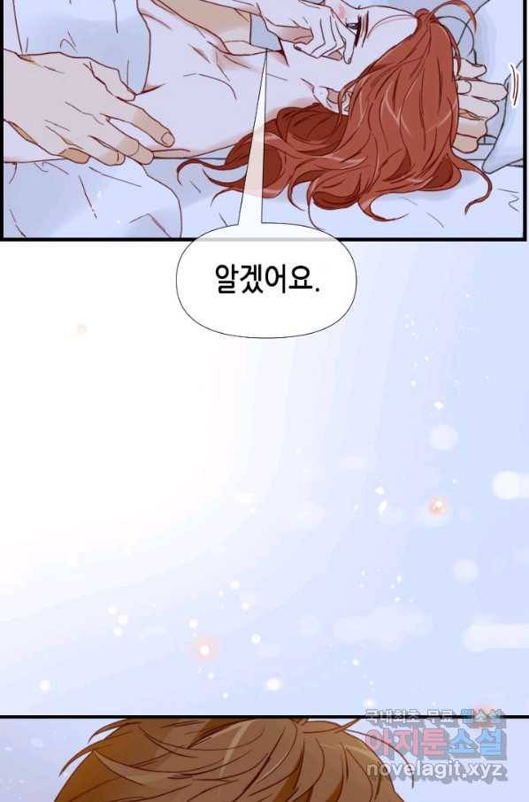 24분의 1 로맨스 109화 8