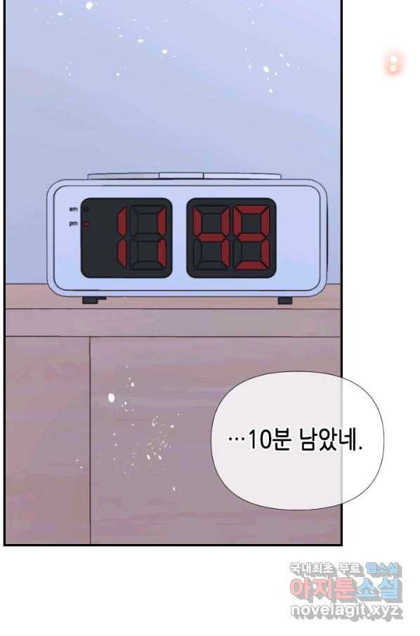 24분의 1 로맨스 109화 12