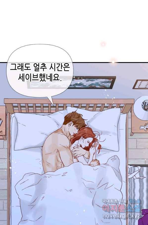 24분의 1 로맨스 109화 13