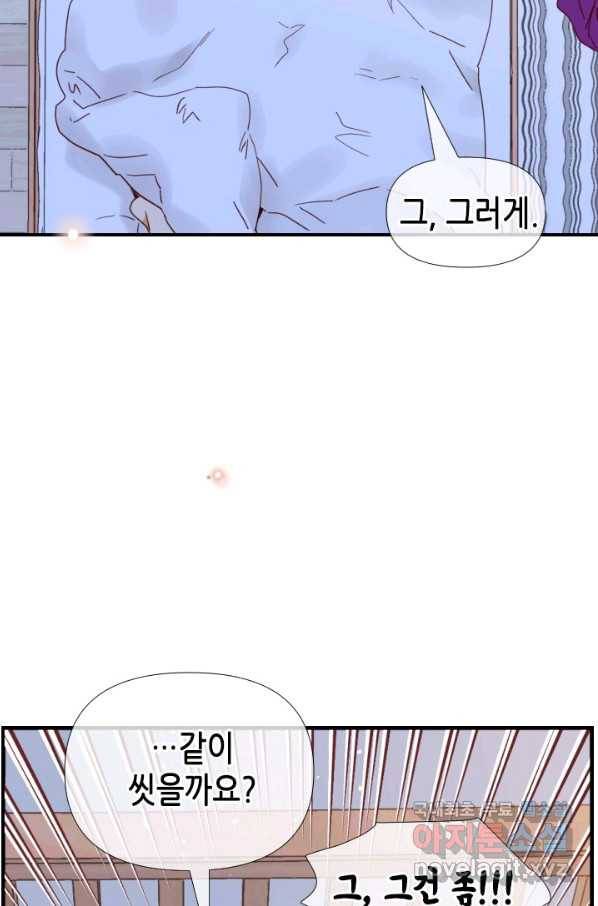 24분의 1 로맨스 109화 14