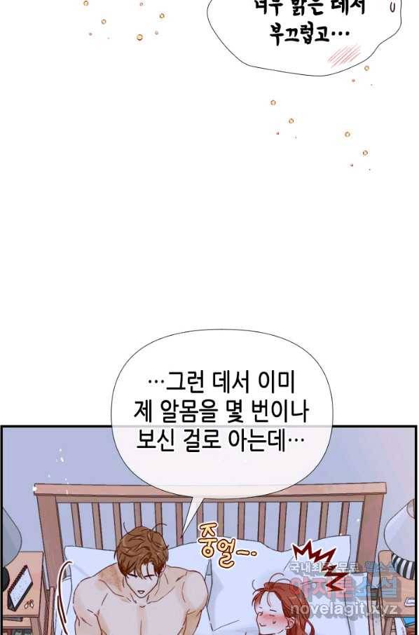24분의 1 로맨스 109화 17