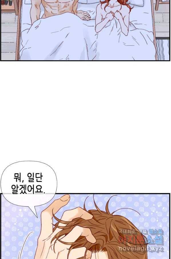 24분의 1 로맨스 109화 18