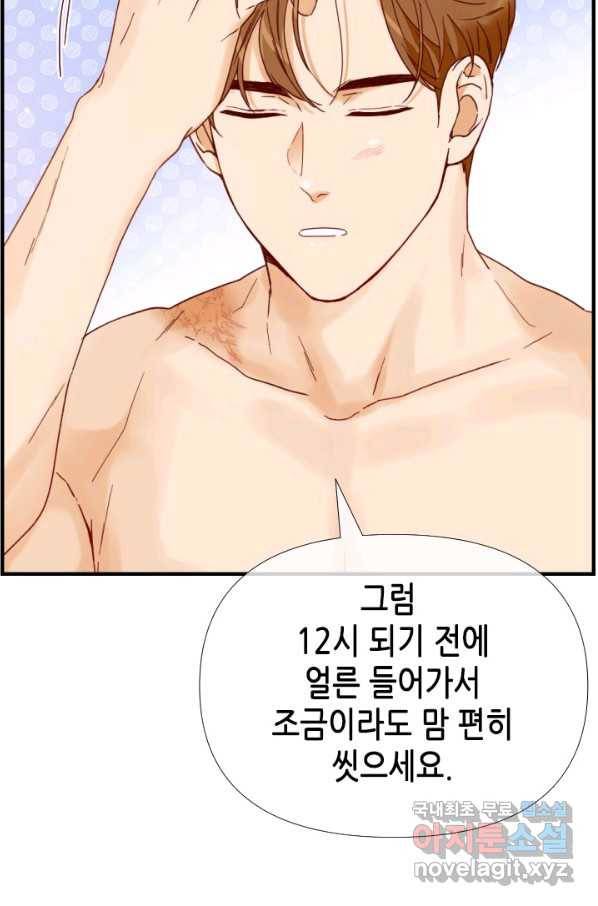 24분의 1 로맨스 109화 19
