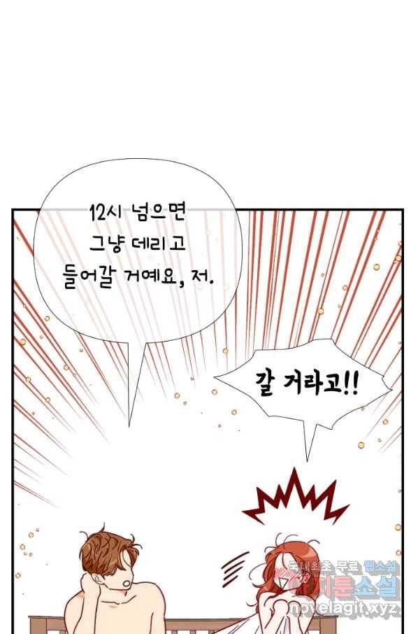 24분의 1 로맨스 109화 20