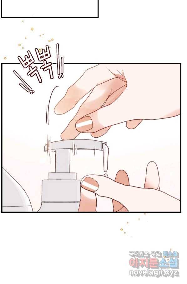 24분의 1 로맨스 109화 22