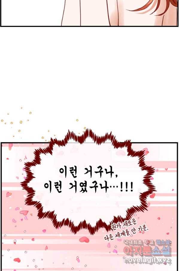 24분의 1 로맨스 109화 25