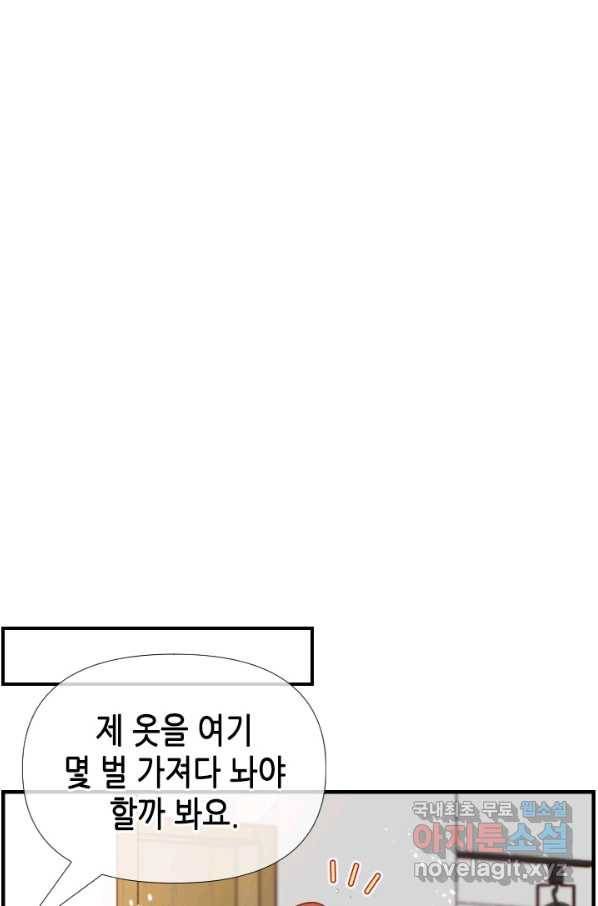 24분의 1 로맨스 109화 29