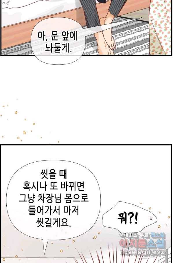 24분의 1 로맨스 109화 32