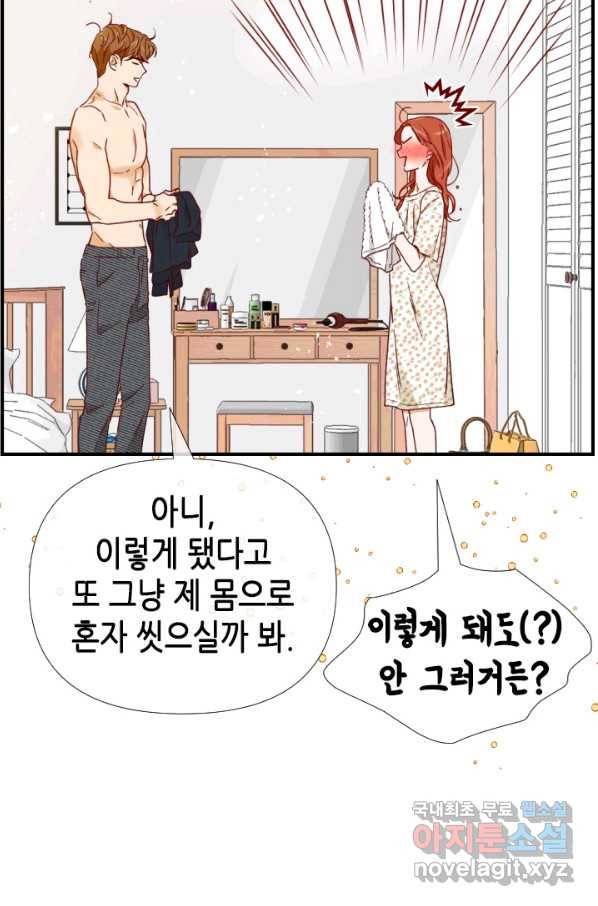 24분의 1 로맨스 109화 33
