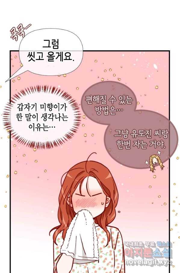 24분의 1 로맨스 109화 34
